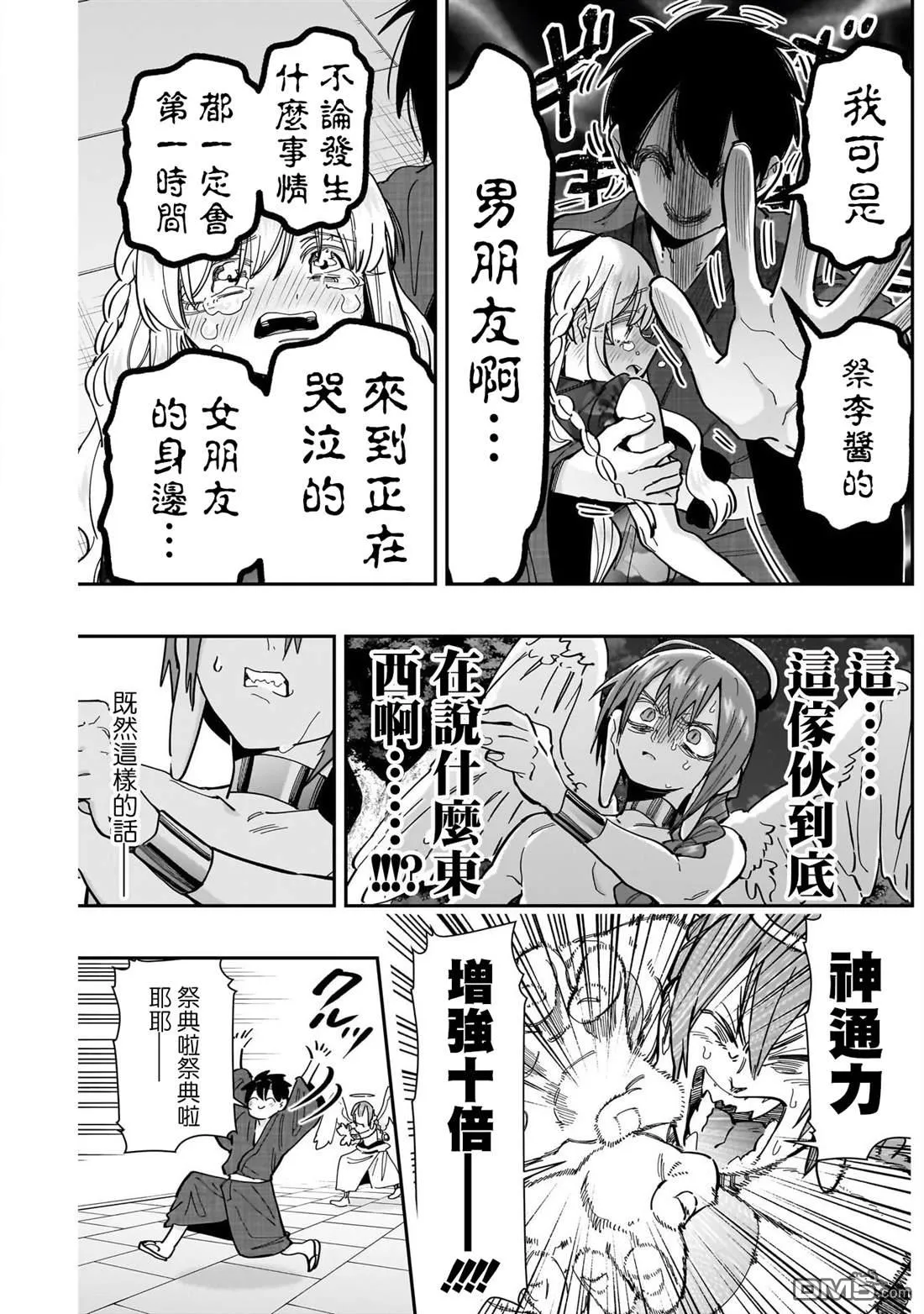 第164话 第15页