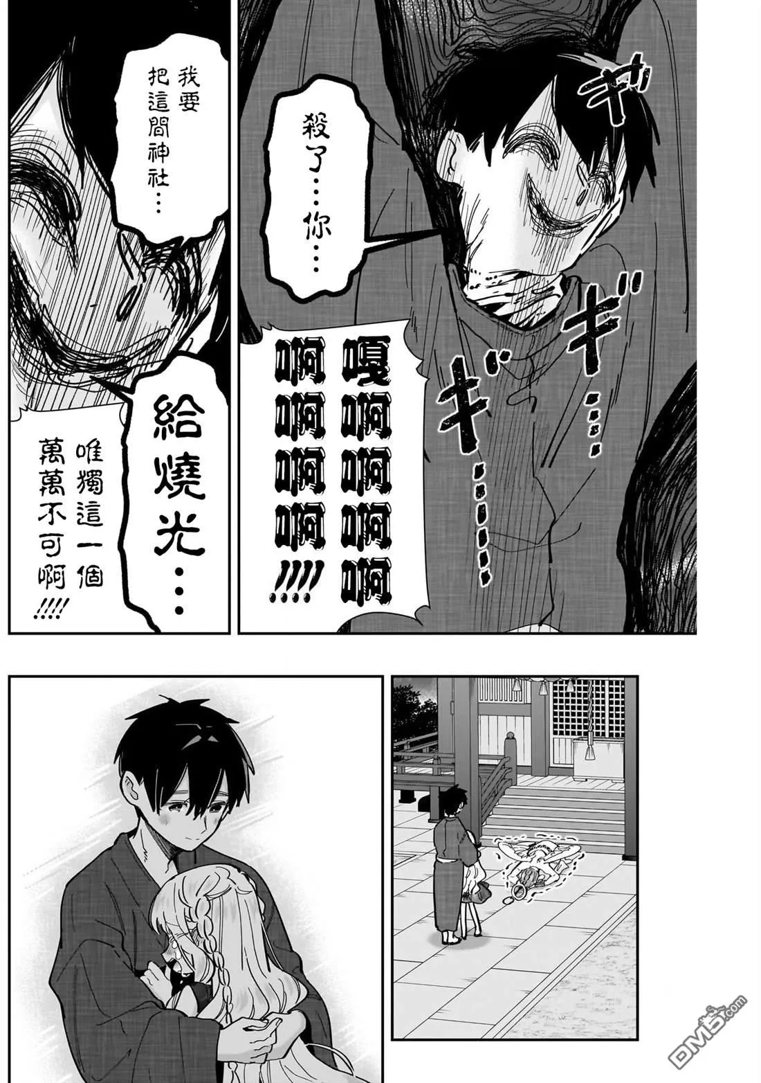 第164话 第16页