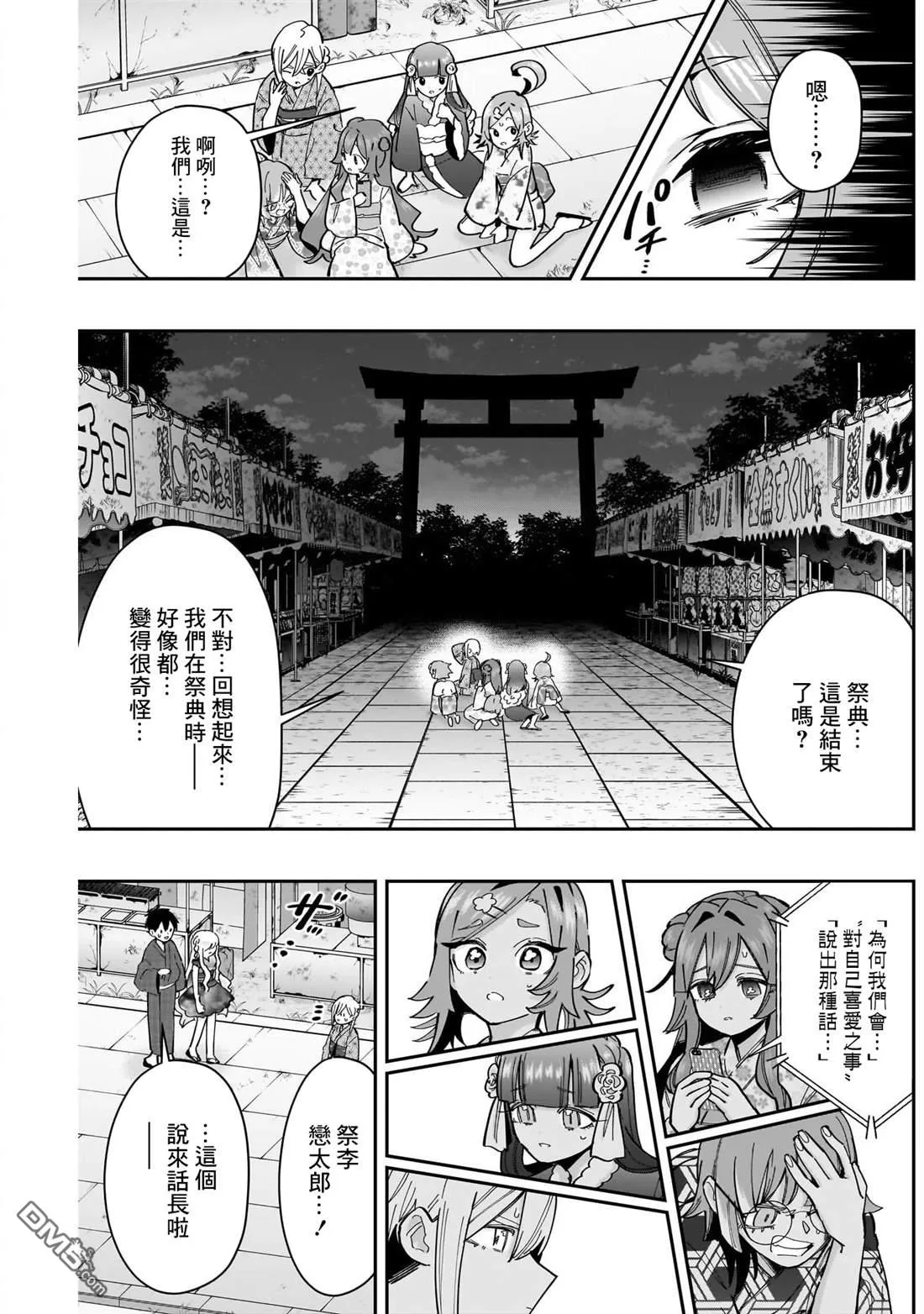 第164话 第17页