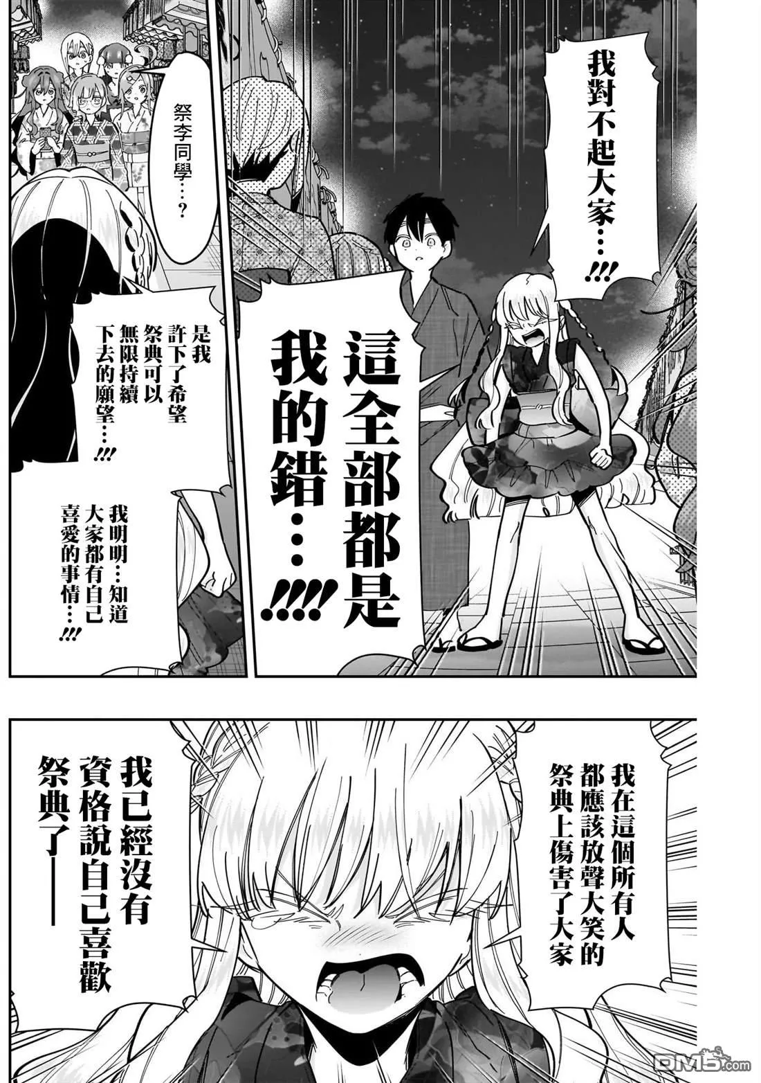 第164话 第18页