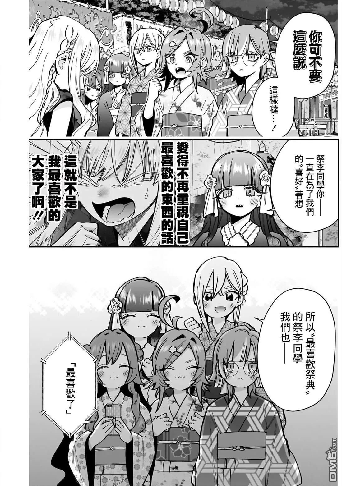 第164话 第19页