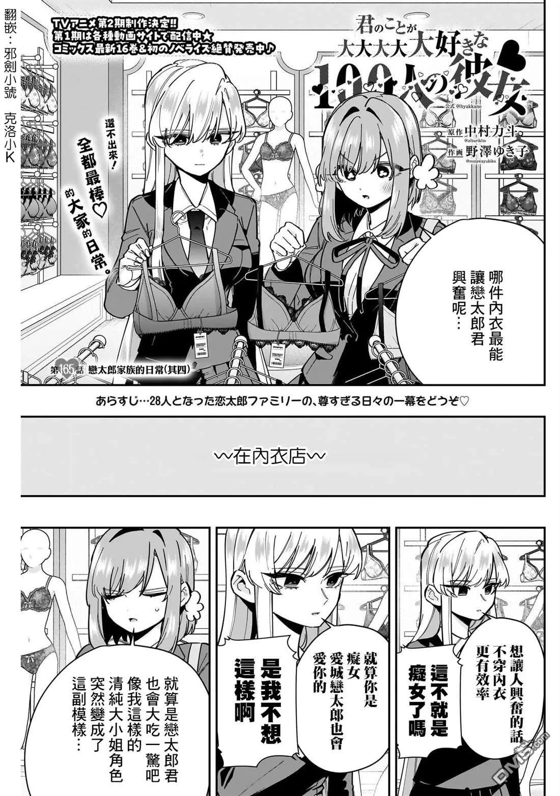 第165话 第1页
