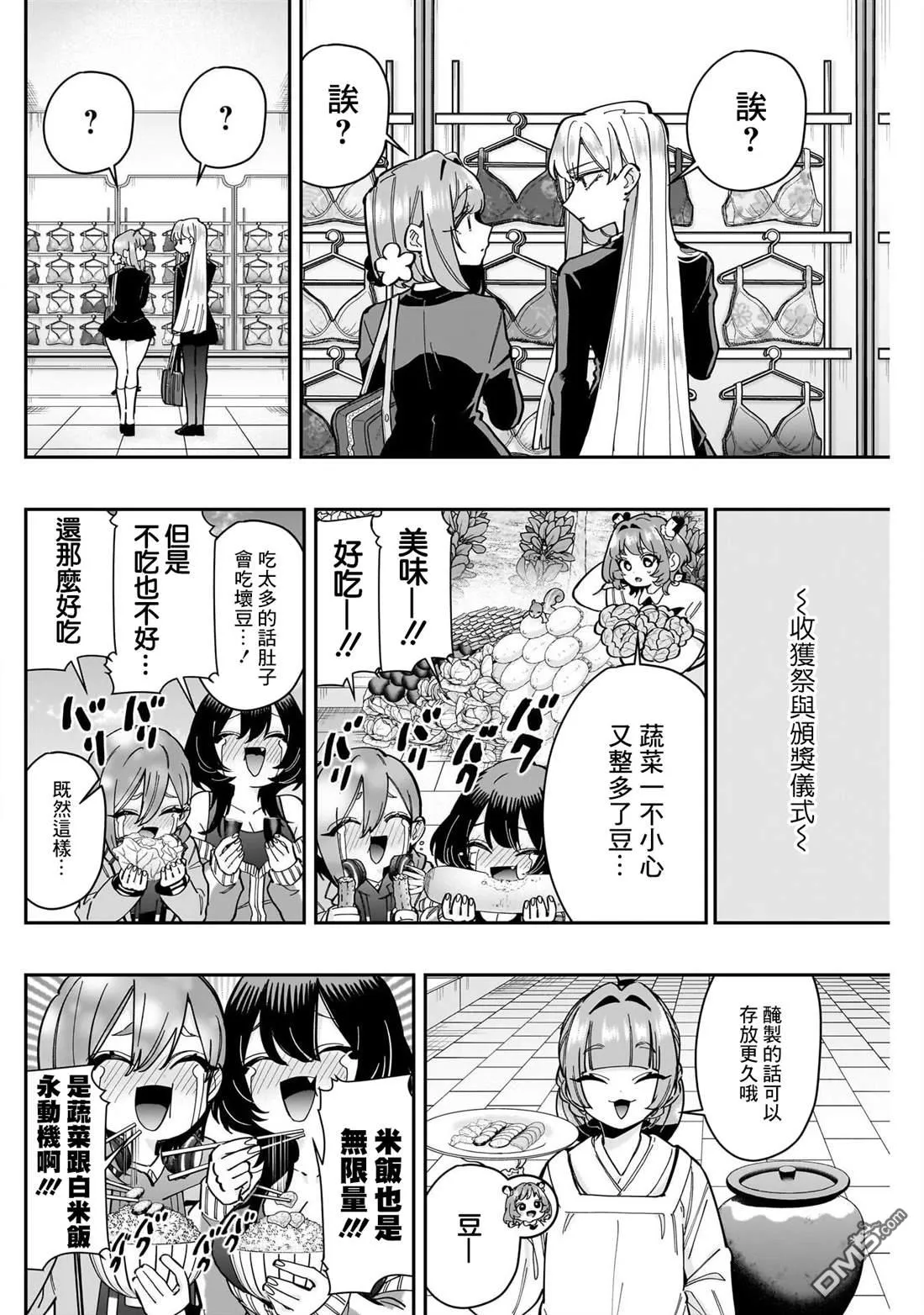 第165话 第2页