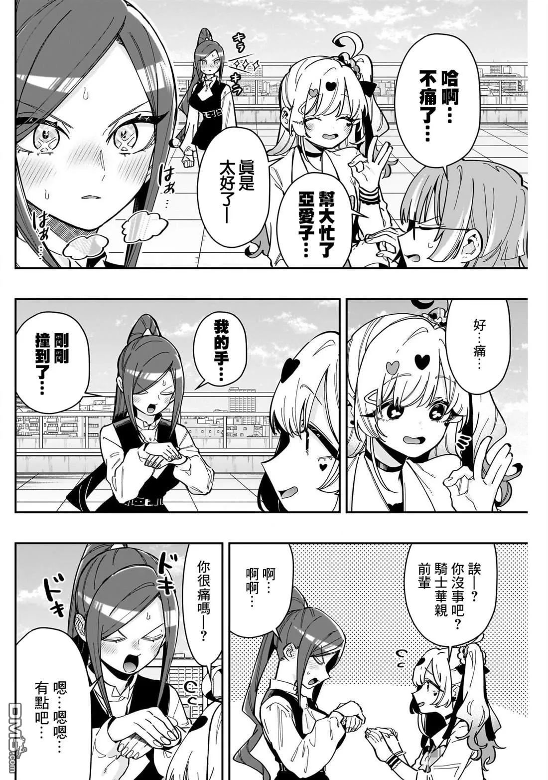 第165话 第4页