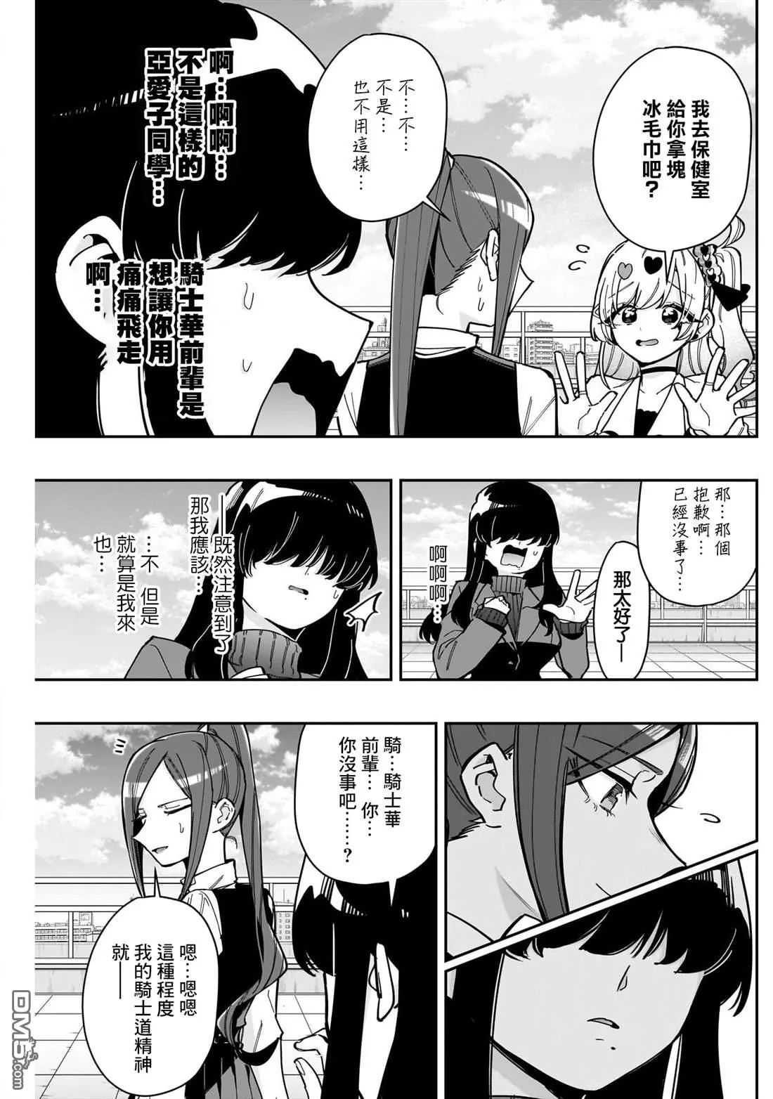 第165话 第5页