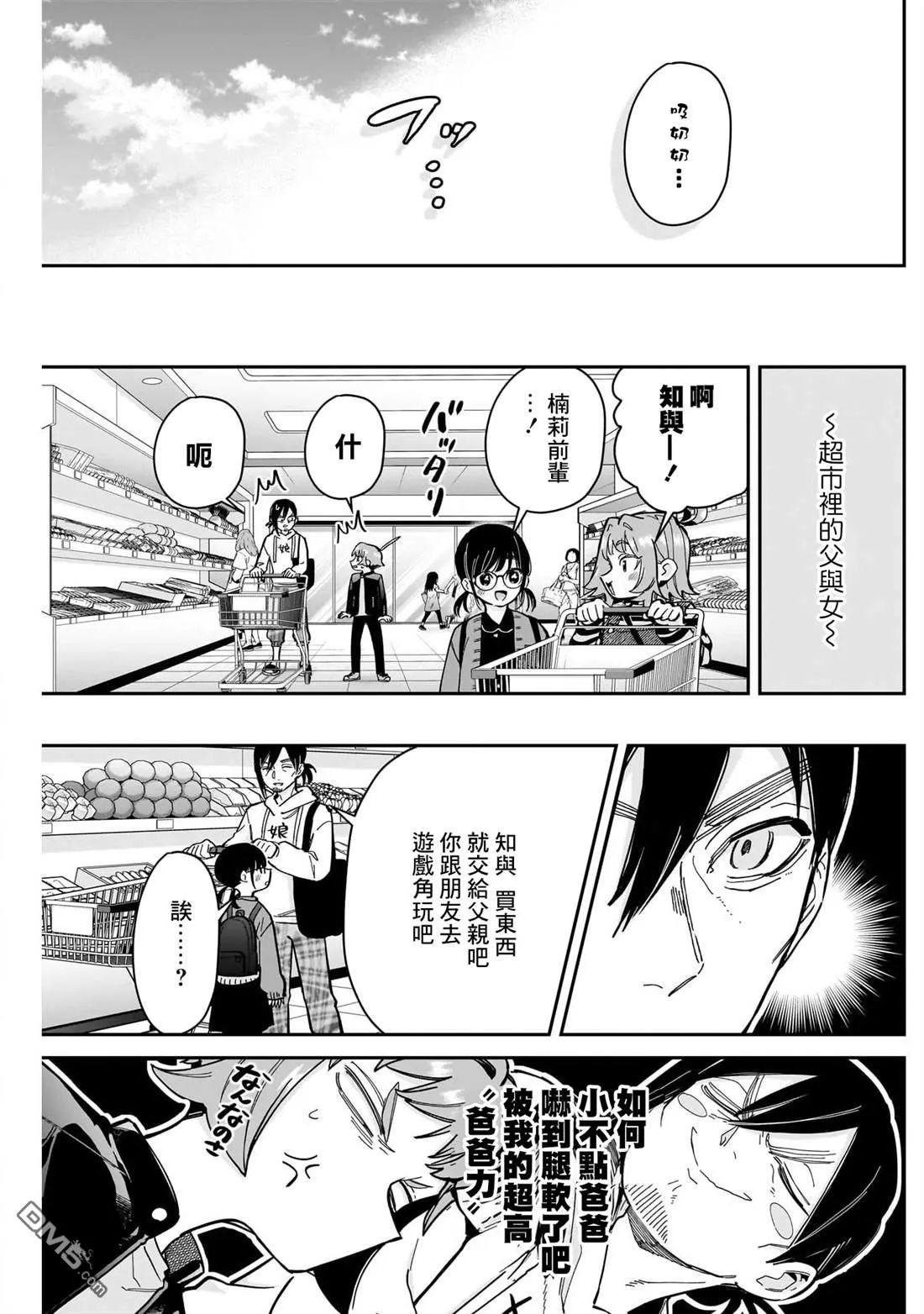 第165话 第7页