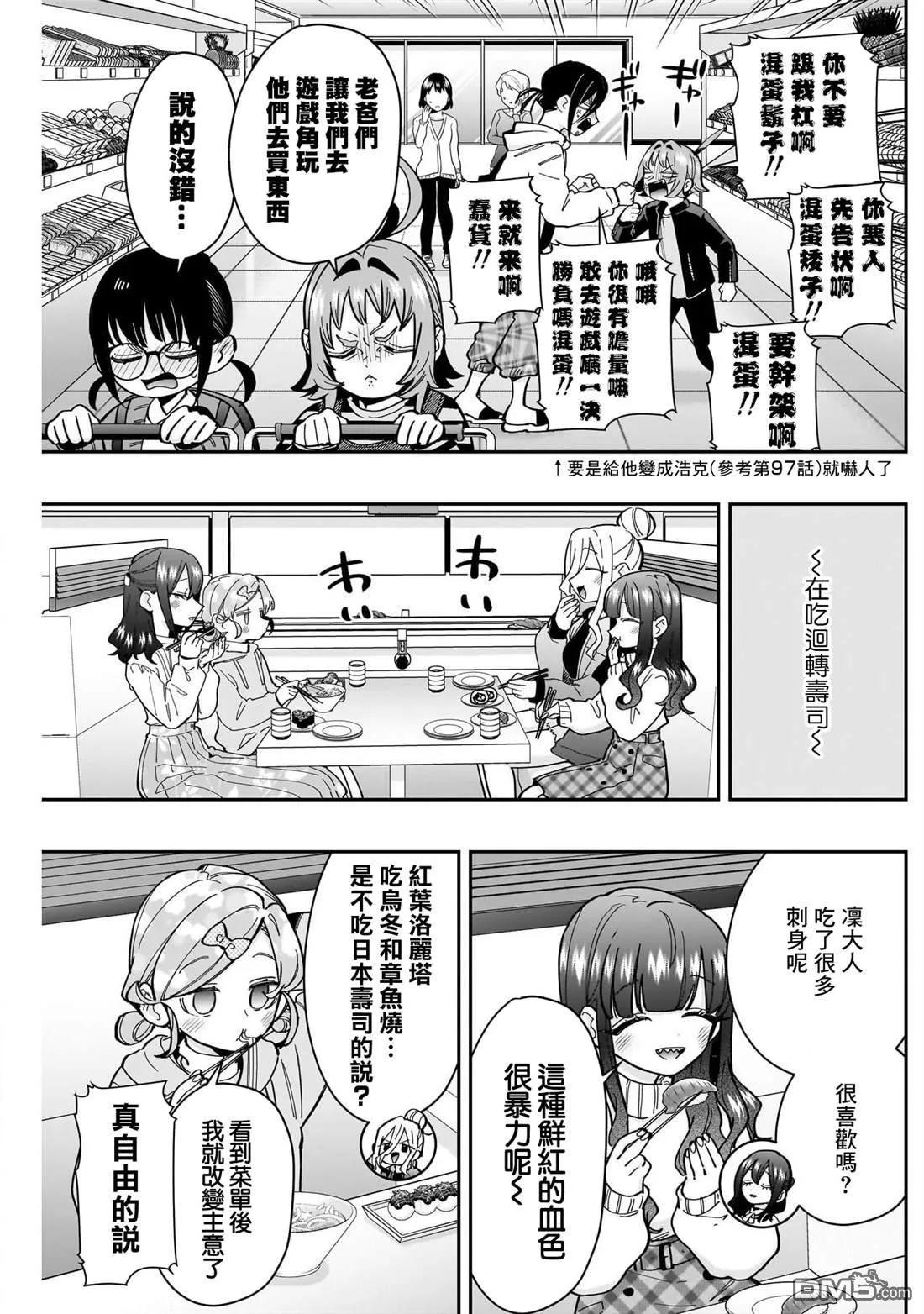 第165话 第9页