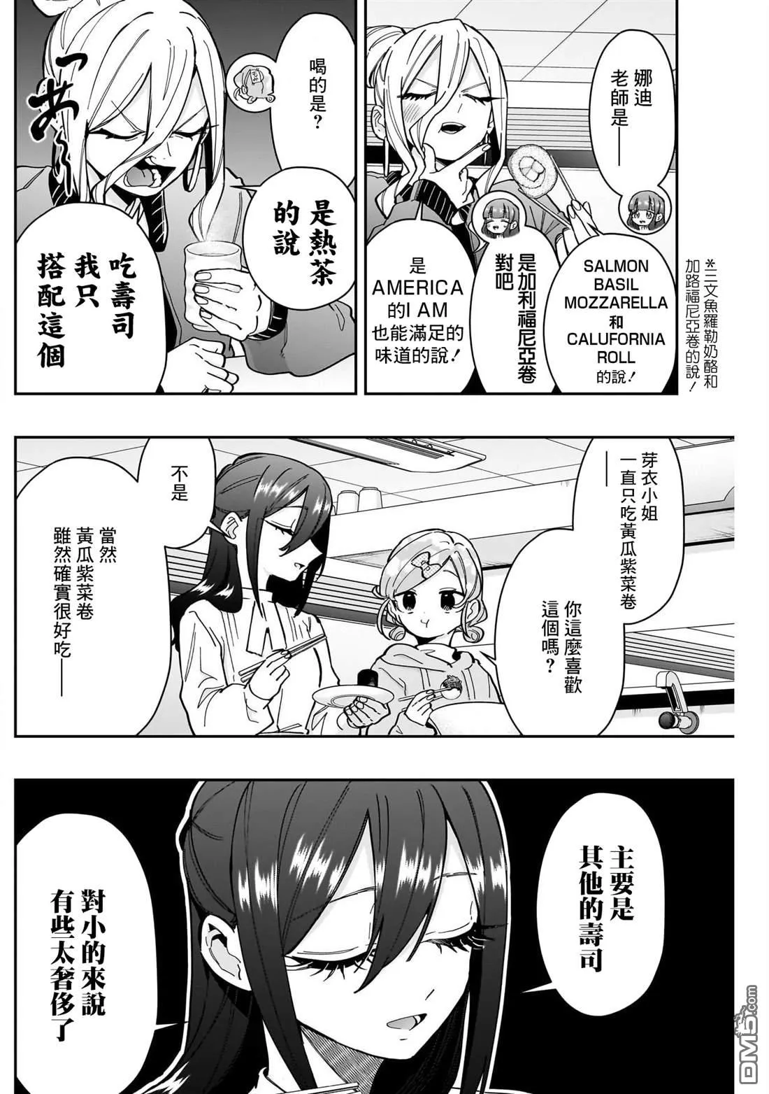 第165话 第10页