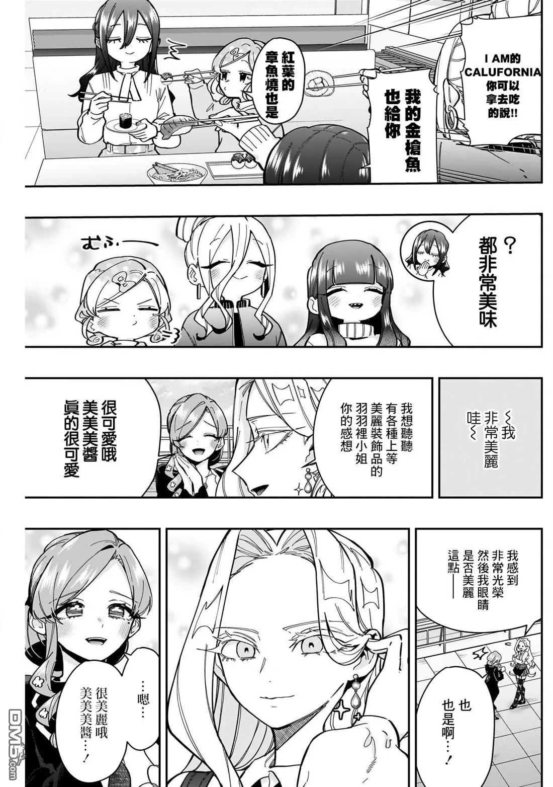第165话 第11页