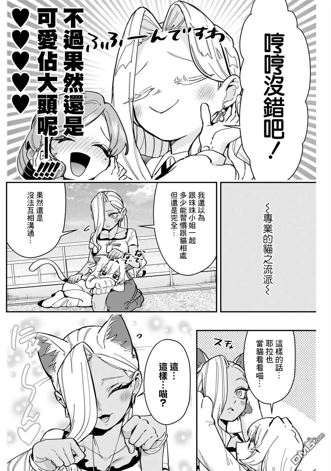 第165话 第12页