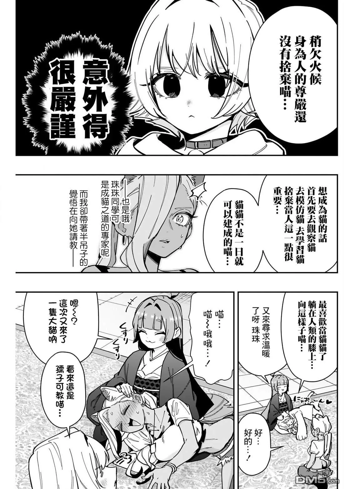 第165话 第13页