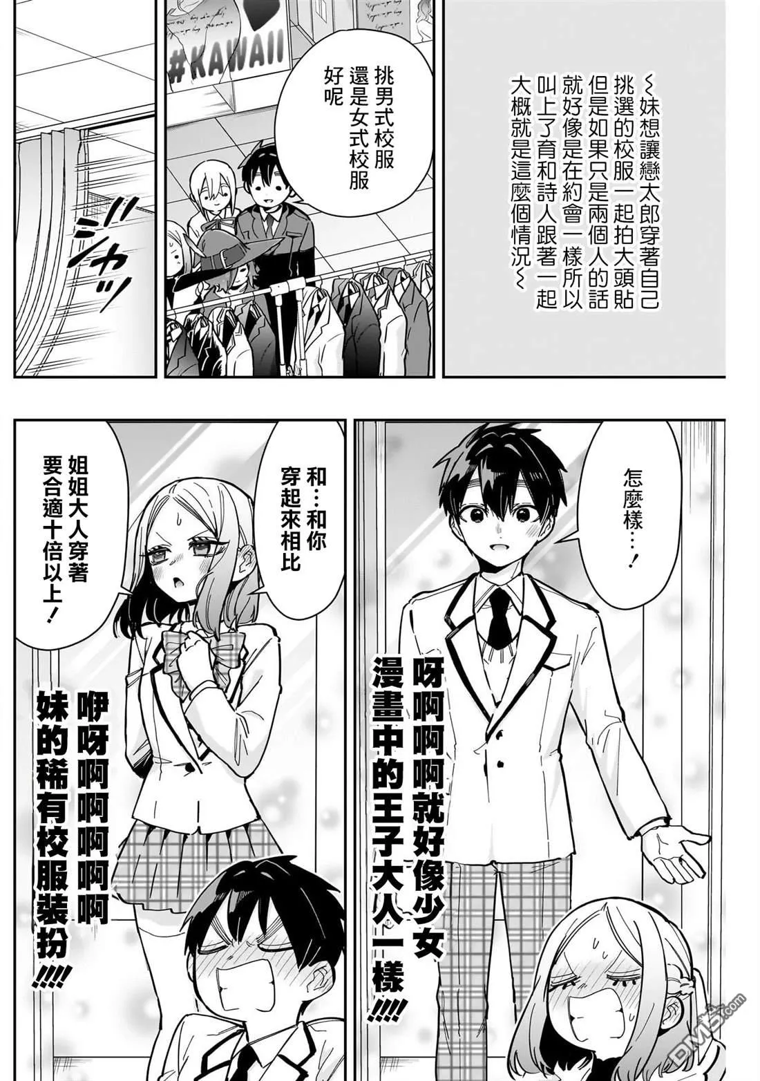 第165话 第14页