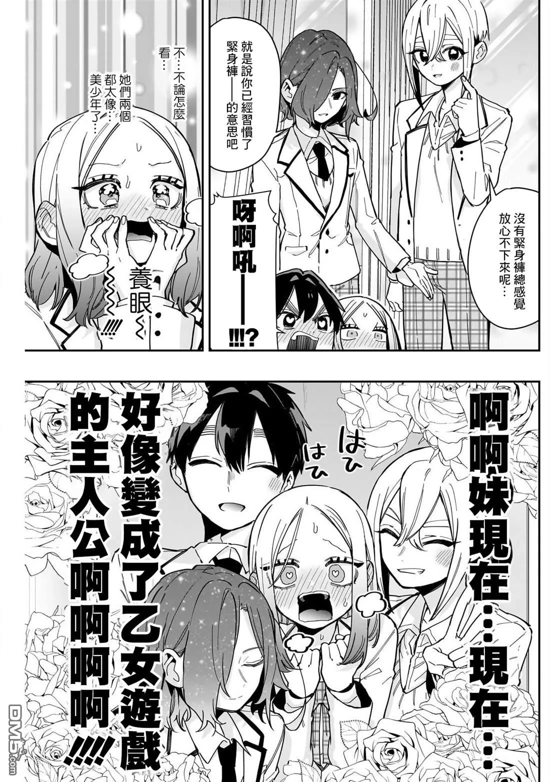 第165话 第15页