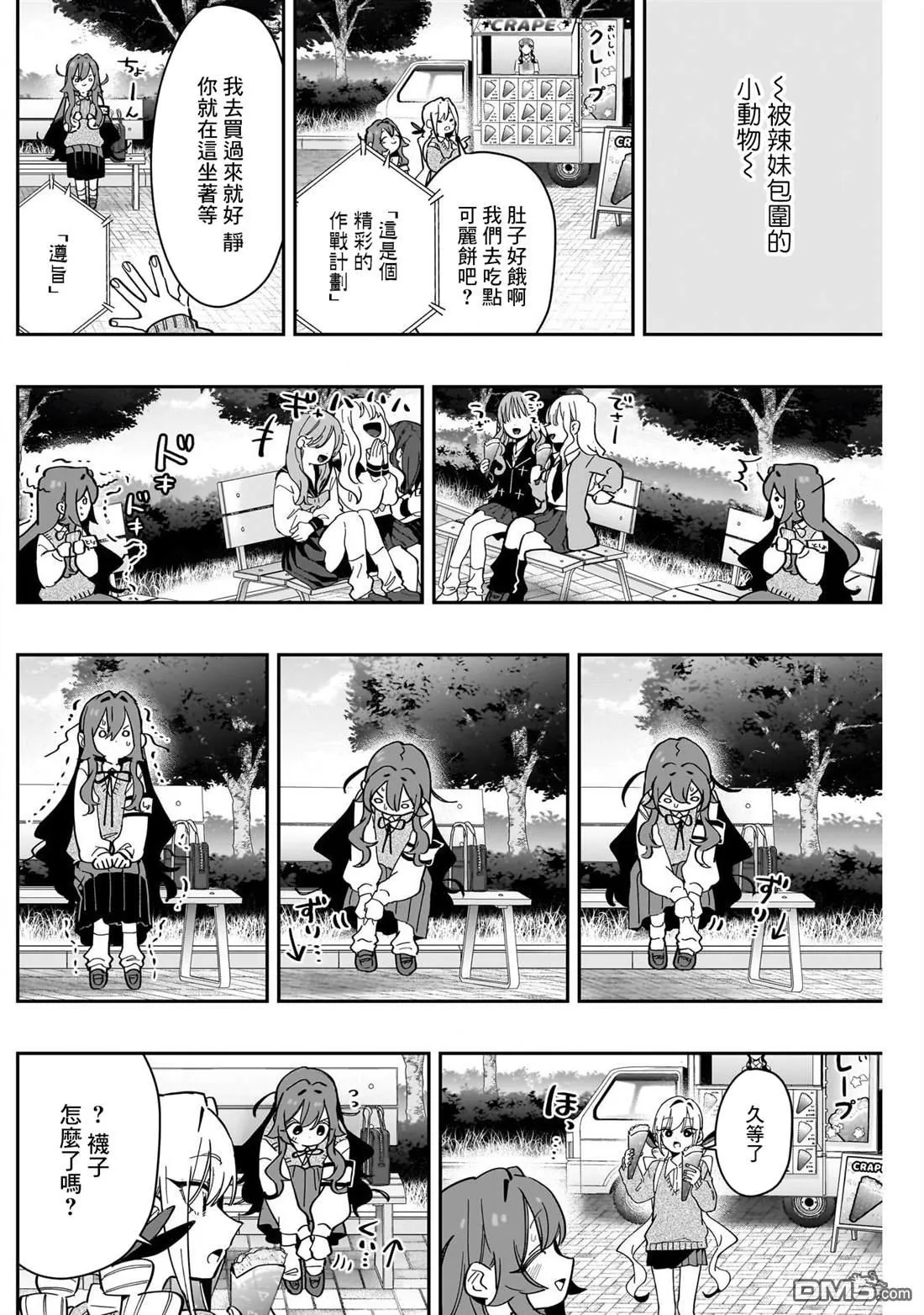 第165话 第16页