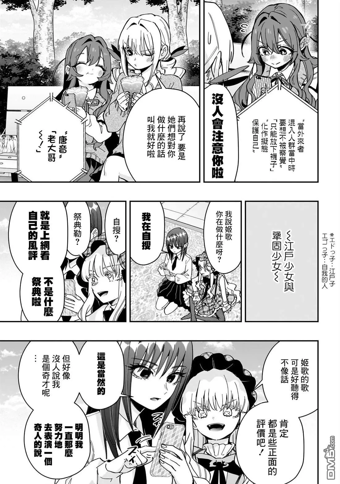 第165话 第18页
