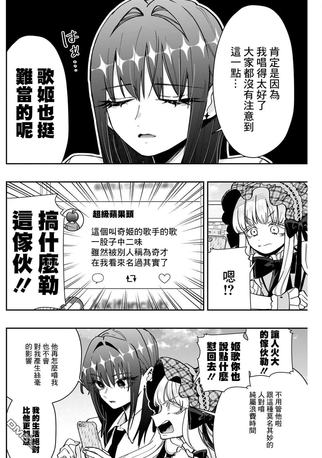 第165话 第19页