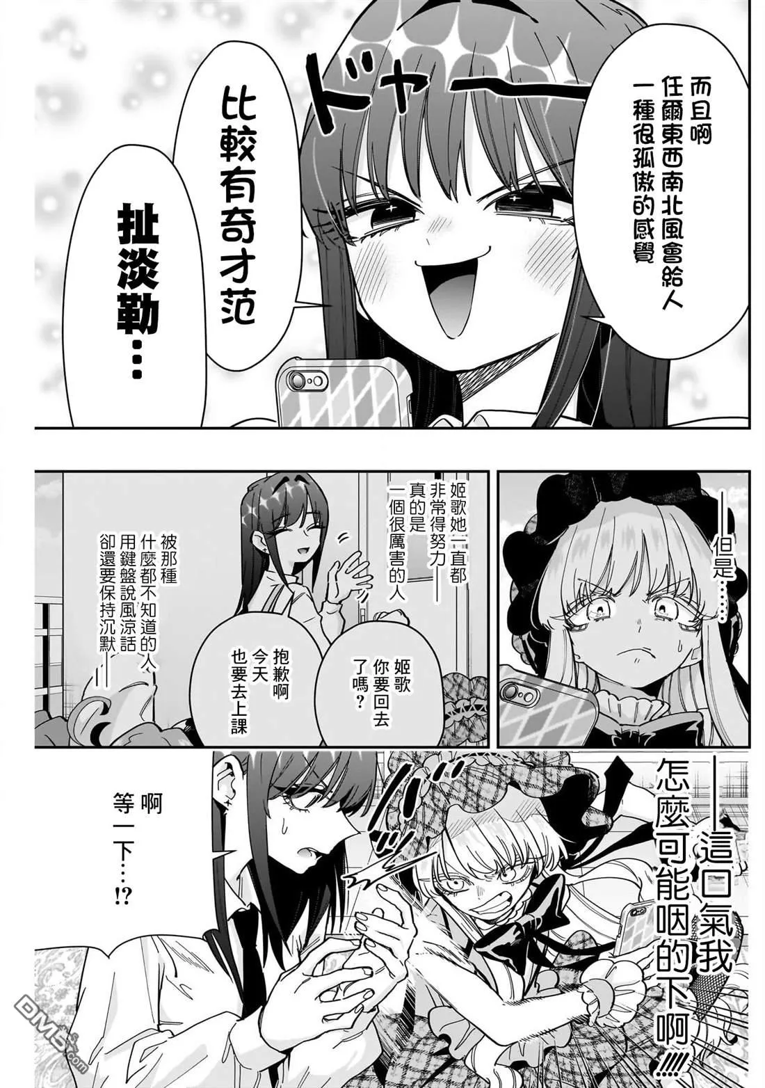 第165话 第20页