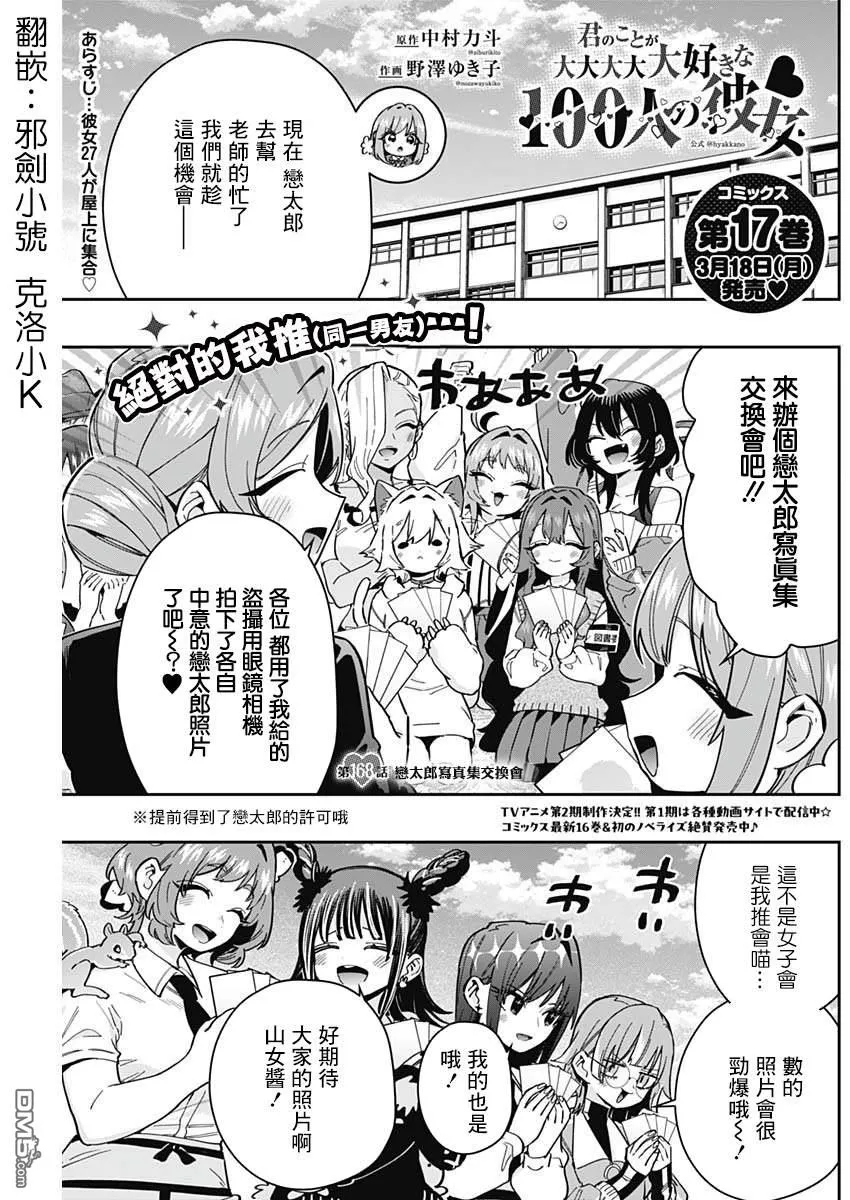 第168话 第1页