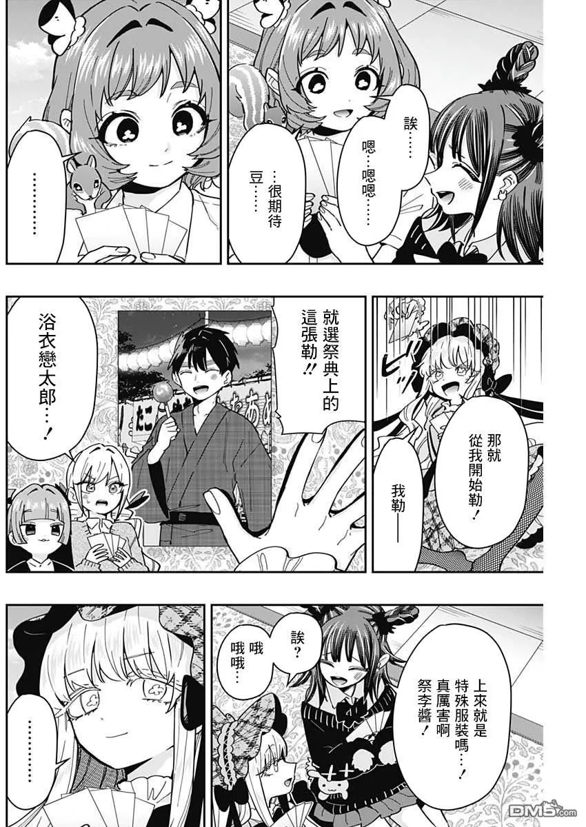 第168话 第2页