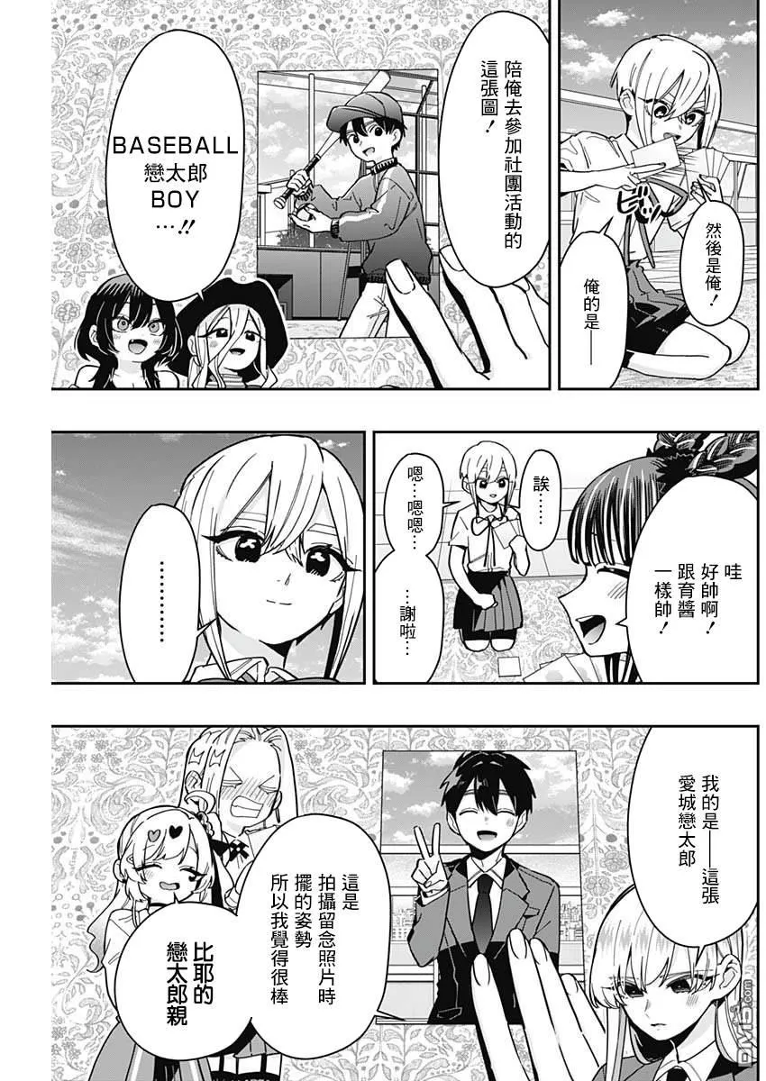 第168话 第3页
