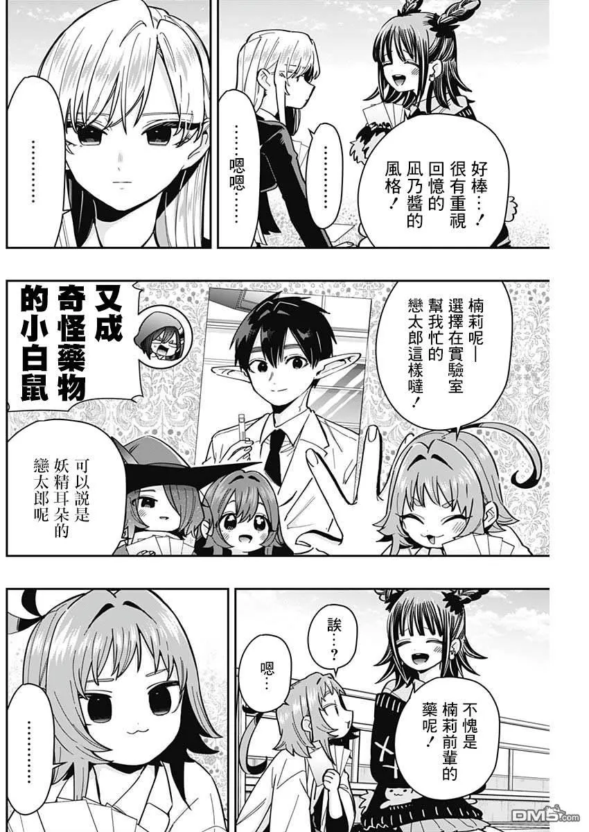 第168话 第4页