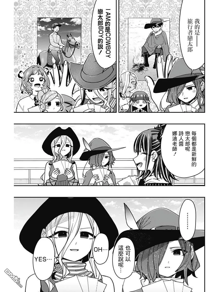 第168话 第5页