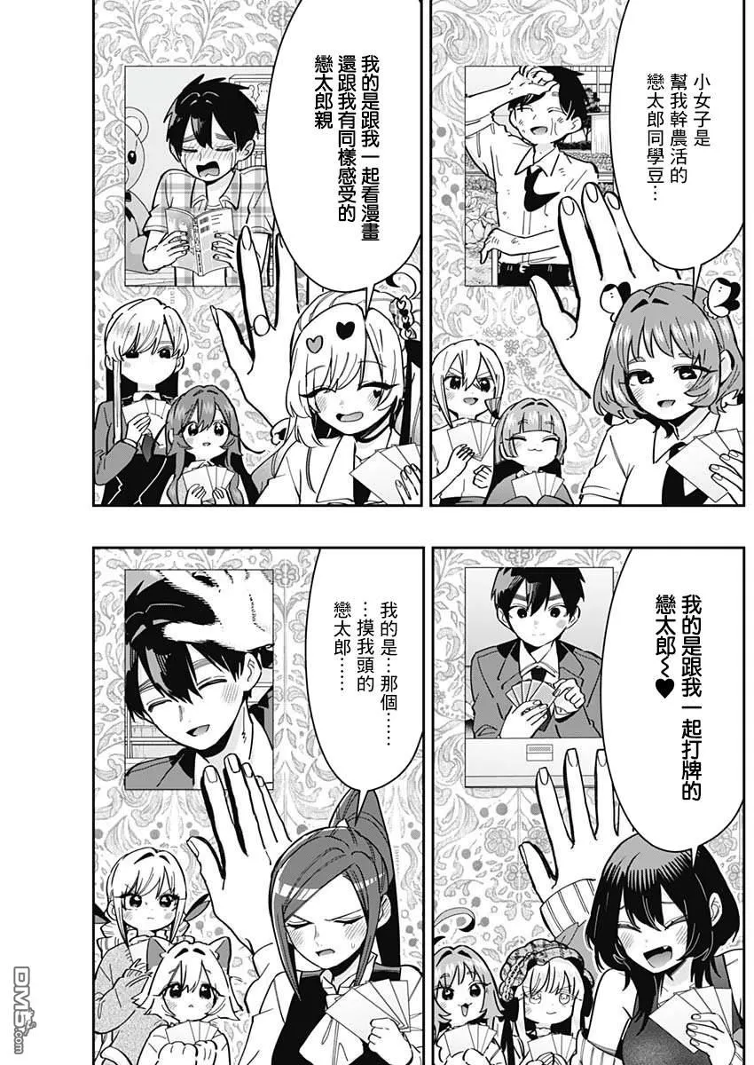 第168话 第7页