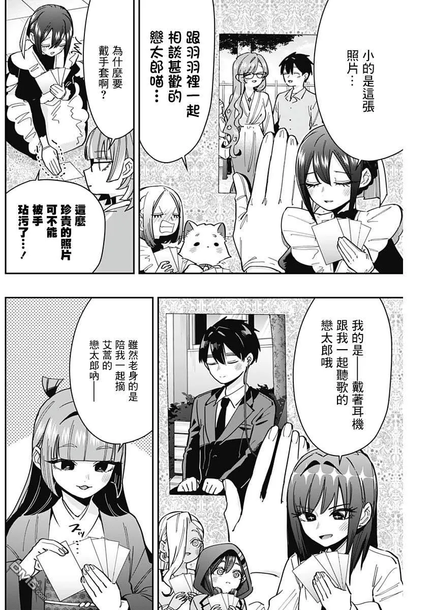 第168话 第10页