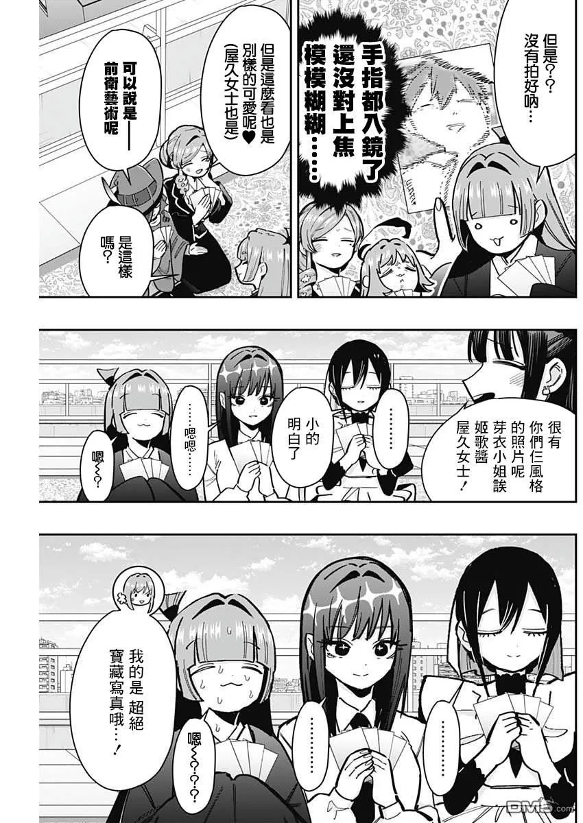 第168话 第11页