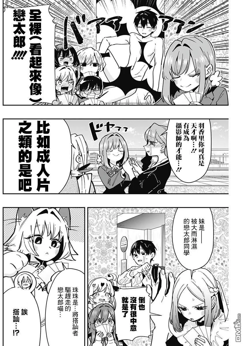 第168话 第12页