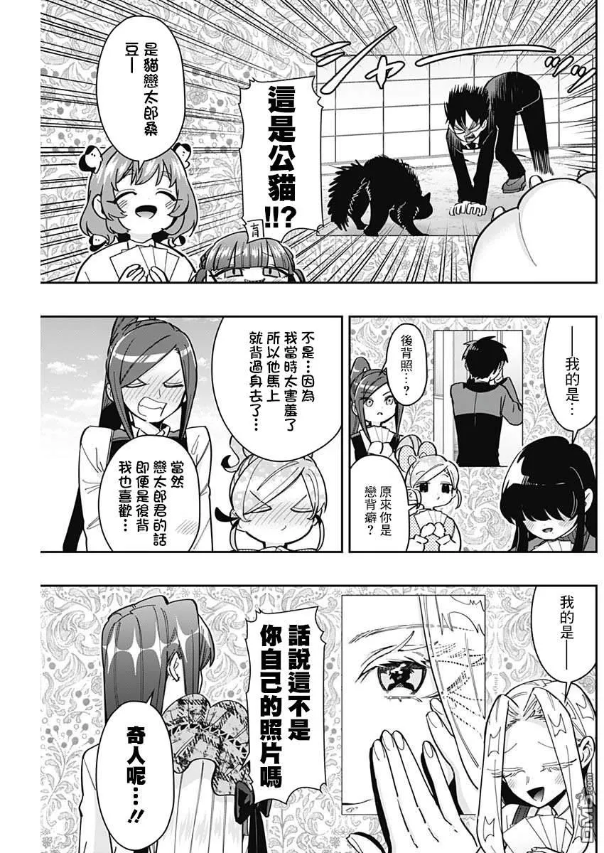 第168话 第13页