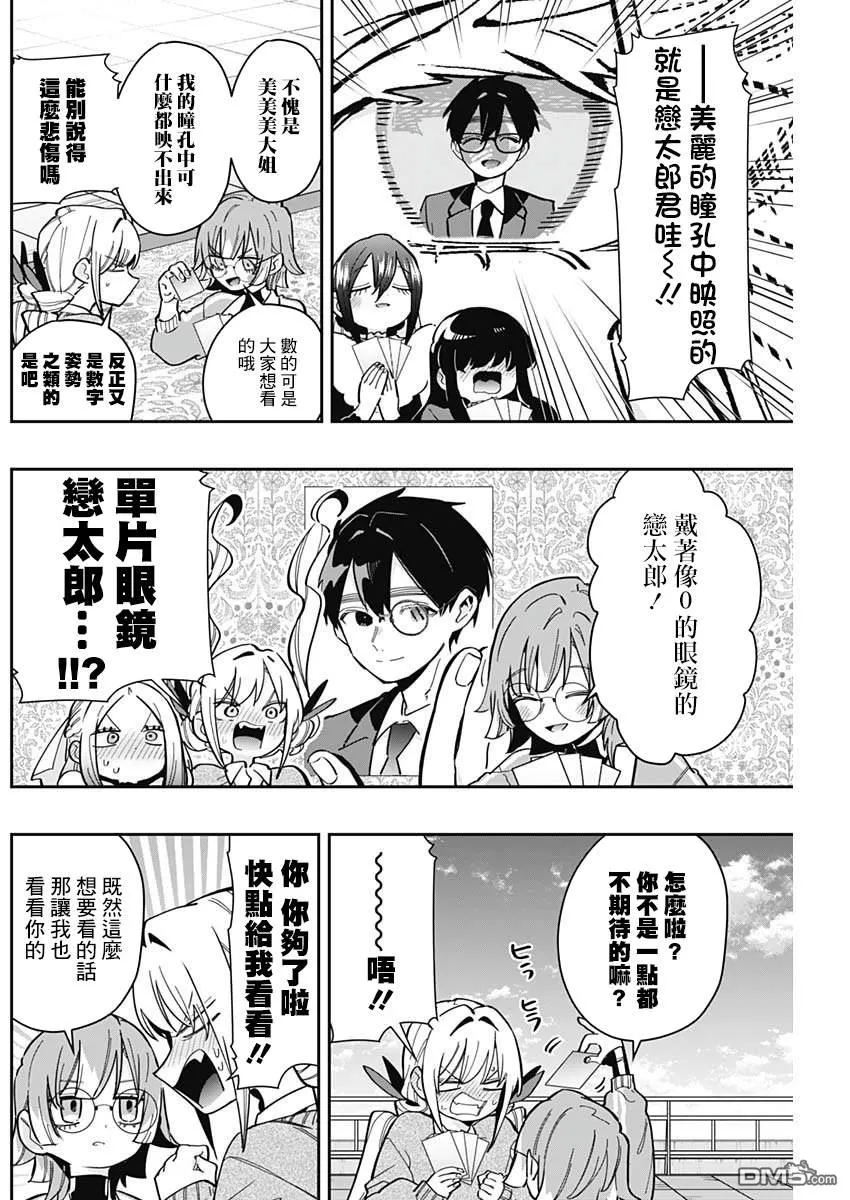 第168话 第14页