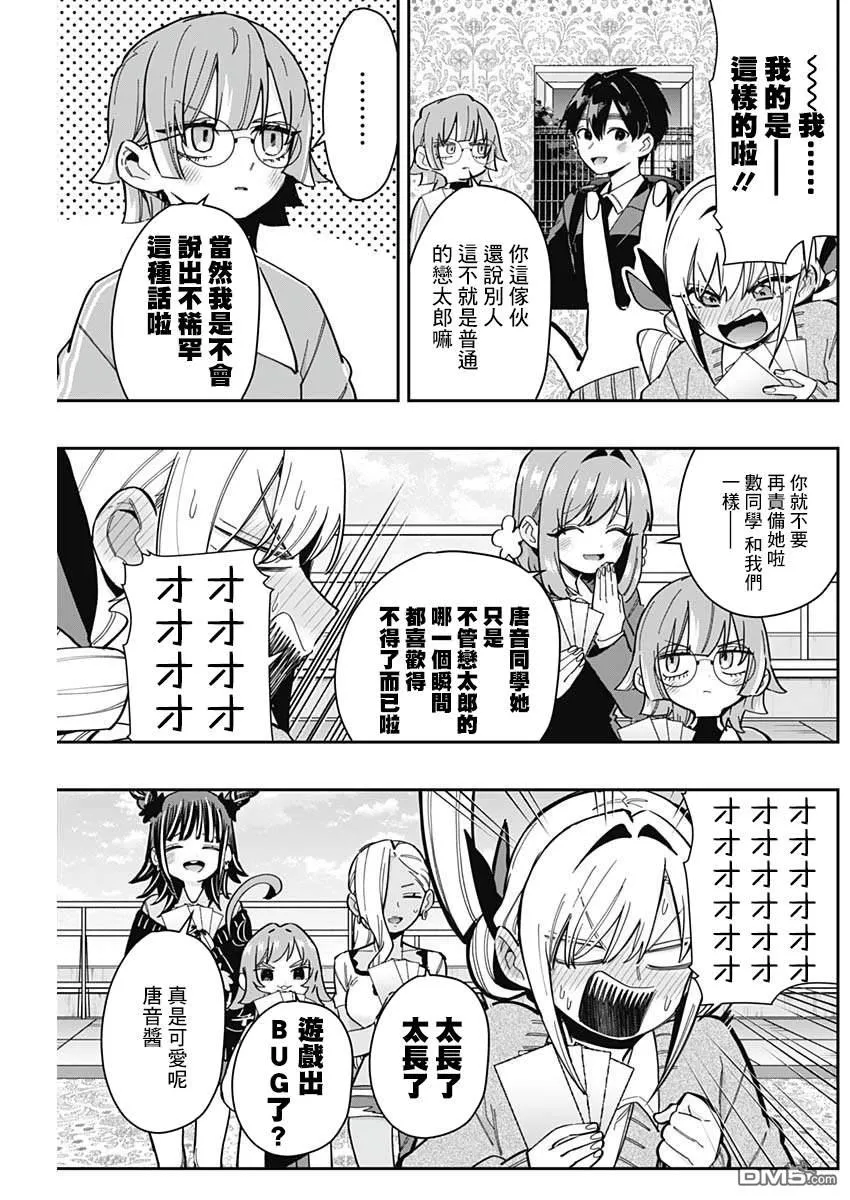 第168话 第15页