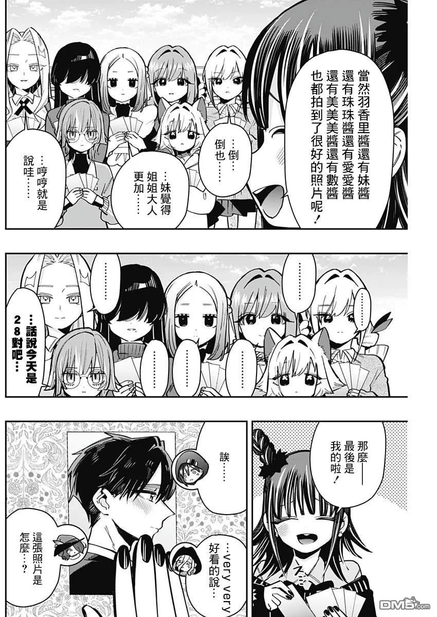 第168话 第16页