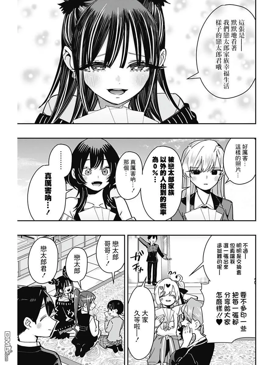 第168话 第17页