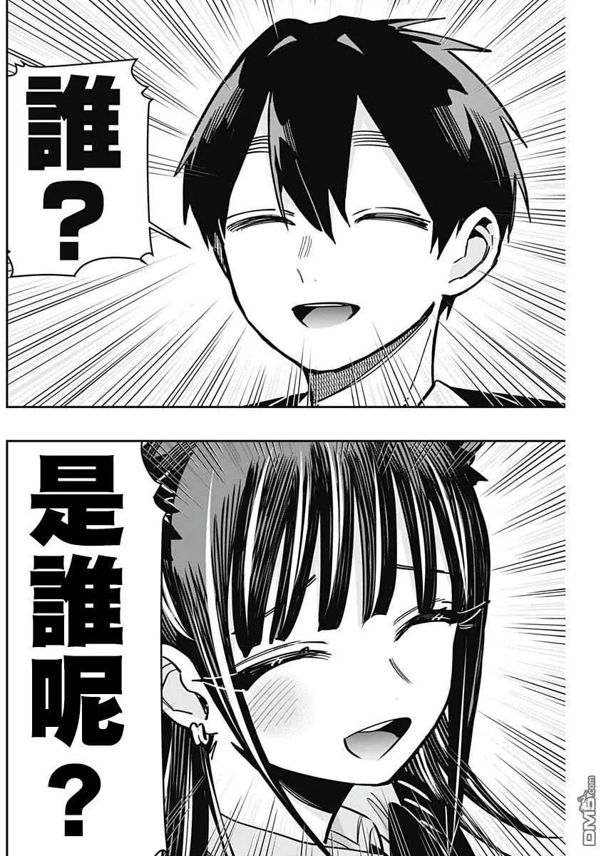 第168话 第18页