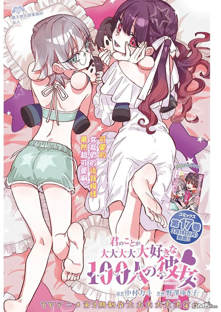 第169话 第1页