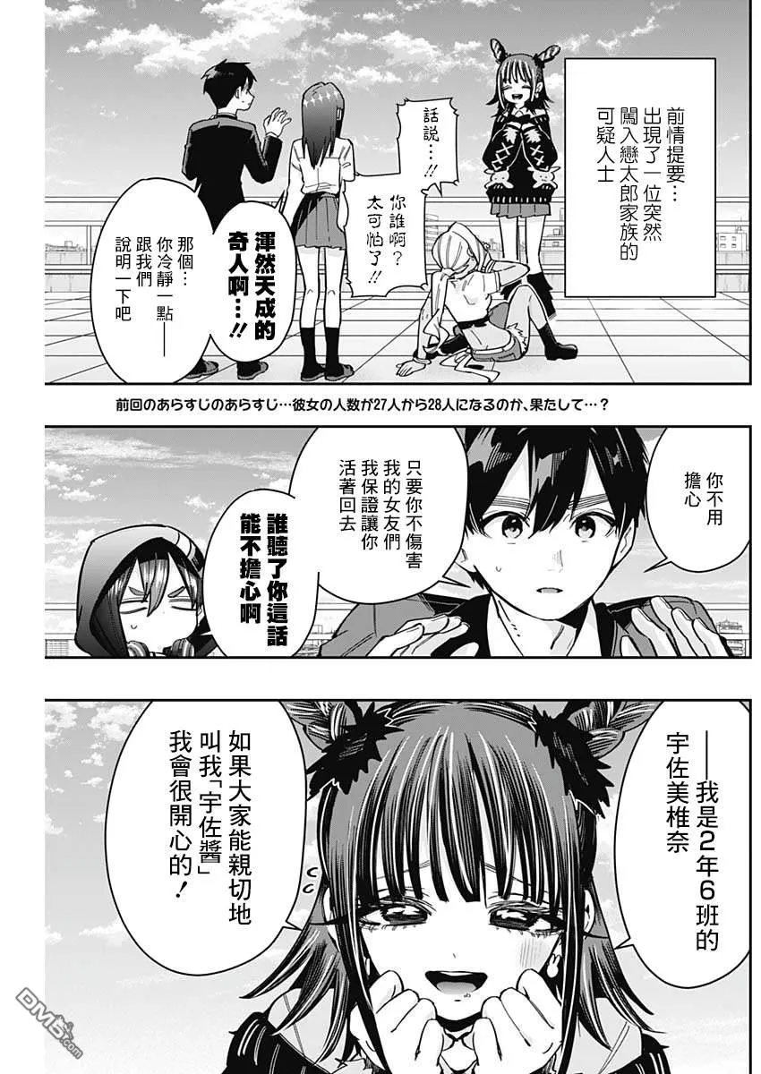 第169话 第2页
