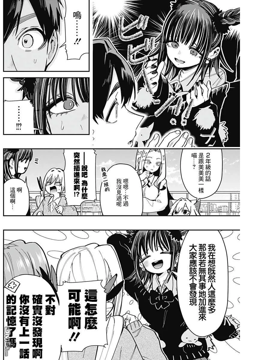 第169话 第3页