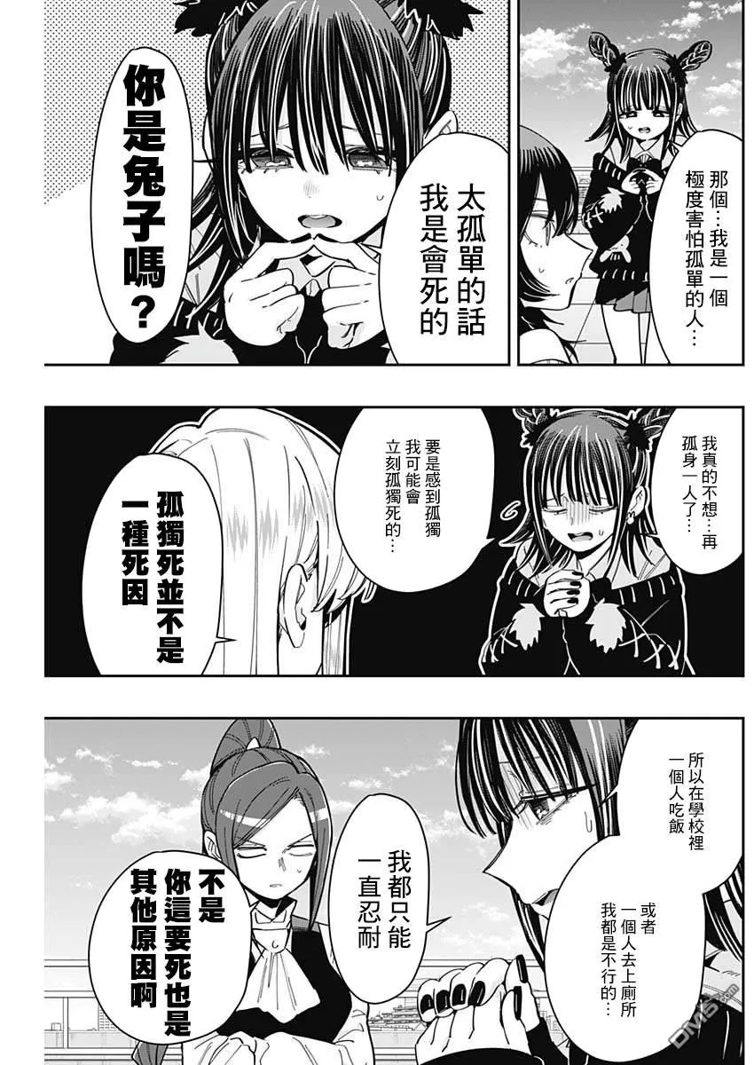 第169话 第4页