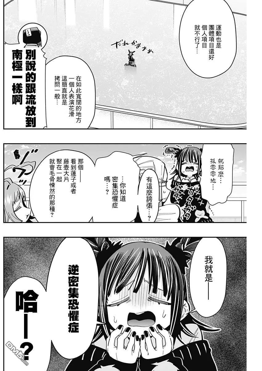 第169话 第5页