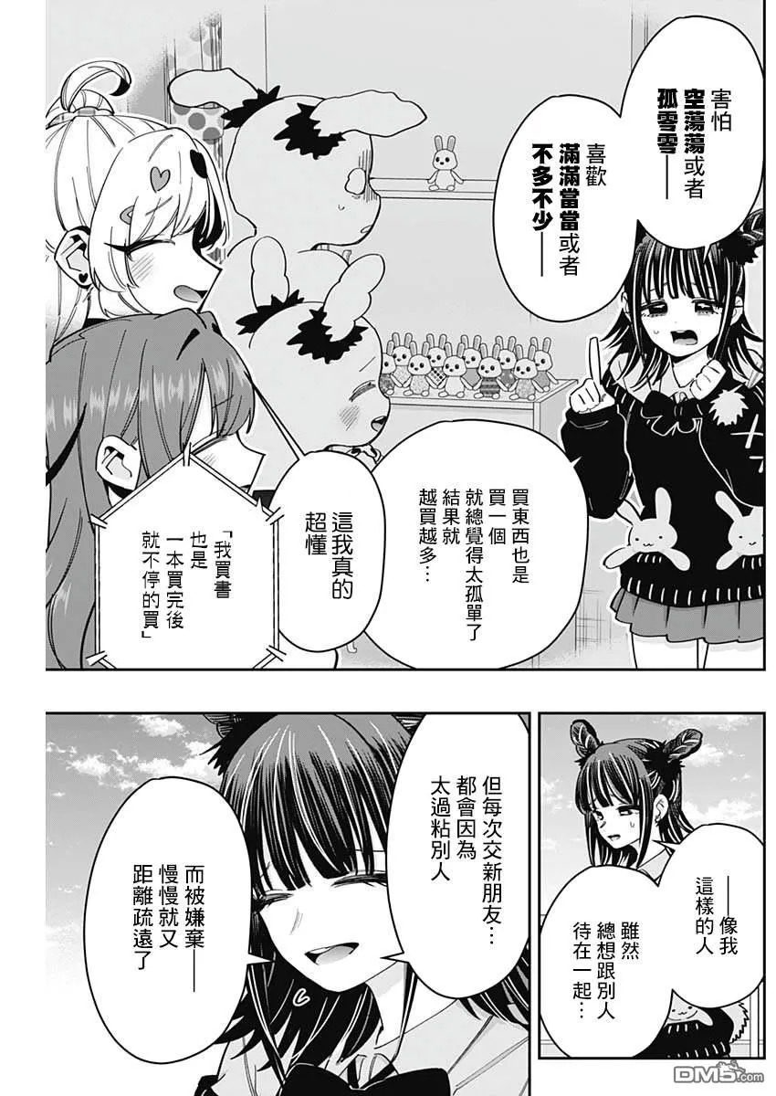 第169话 第6页