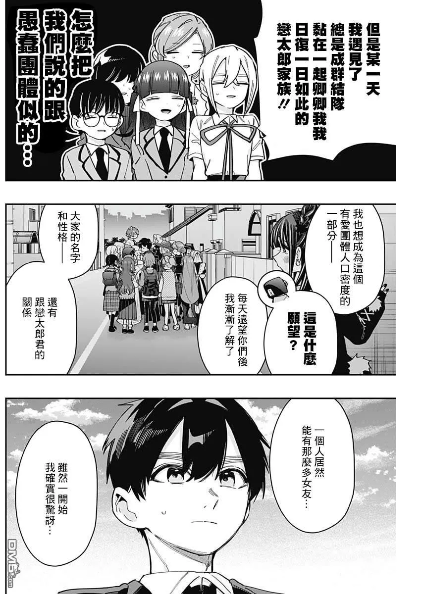 第169话 第7页