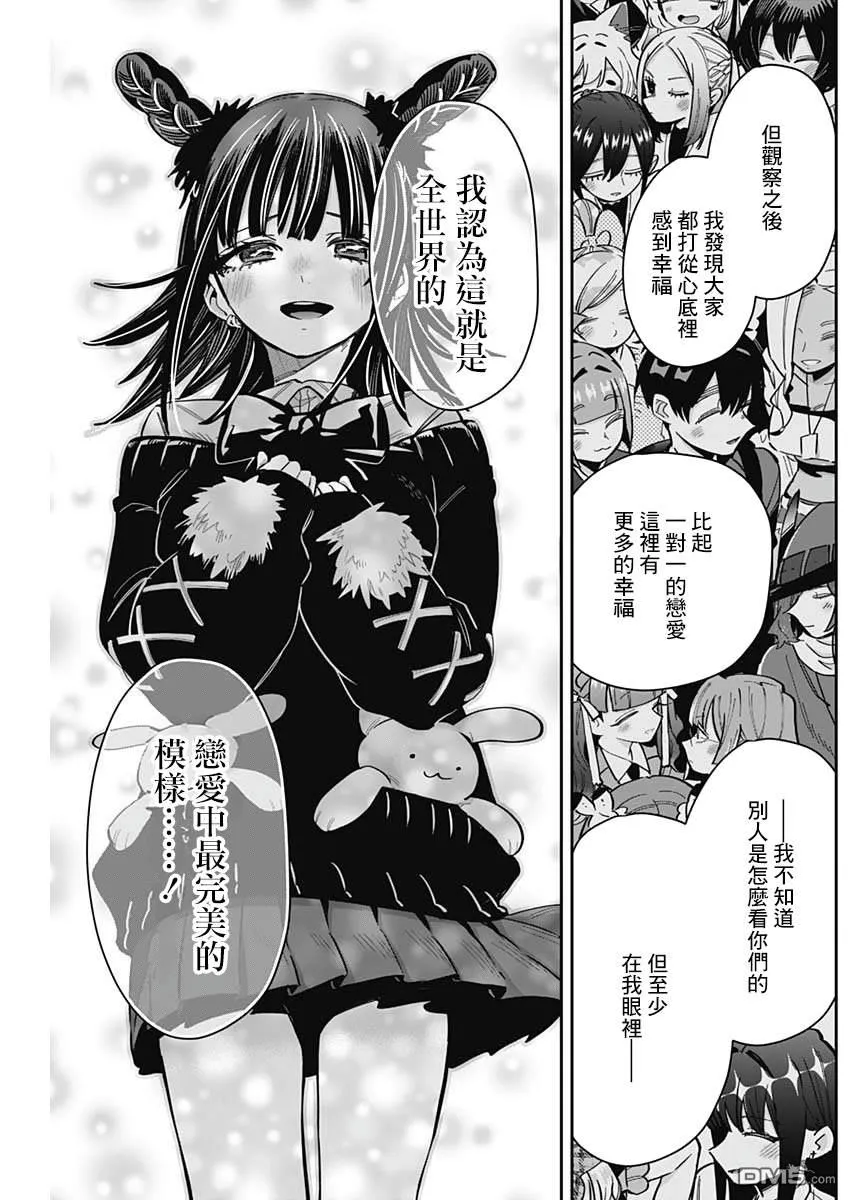 第169话 第8页