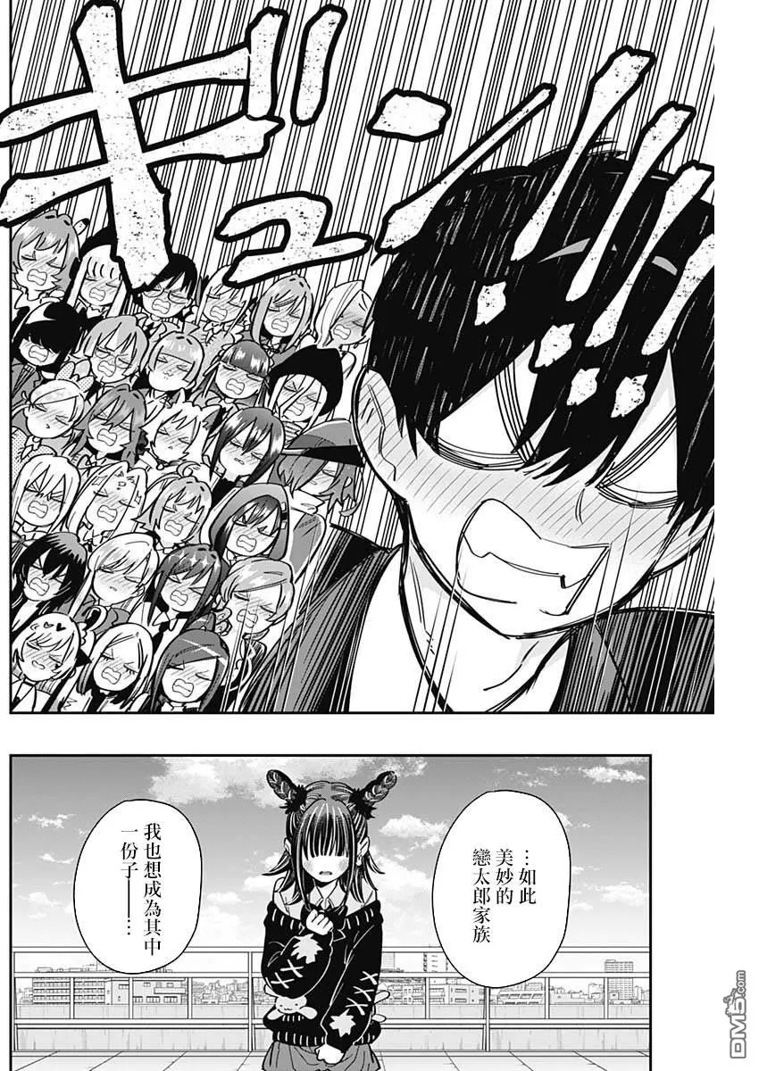 第169话 第9页