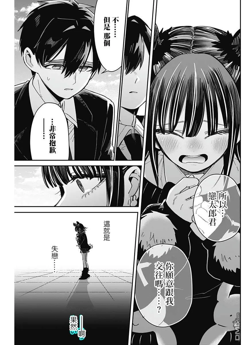 第169话 第10页