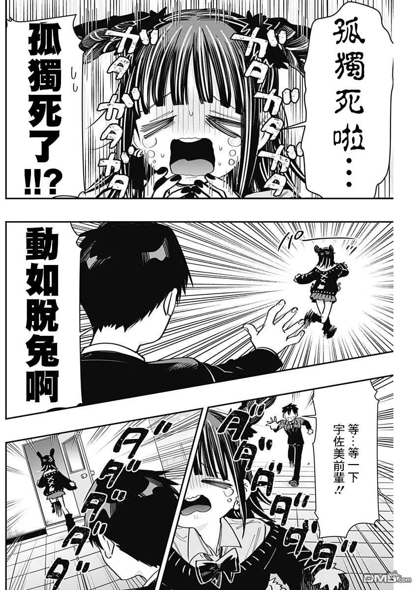 第169话 第11页