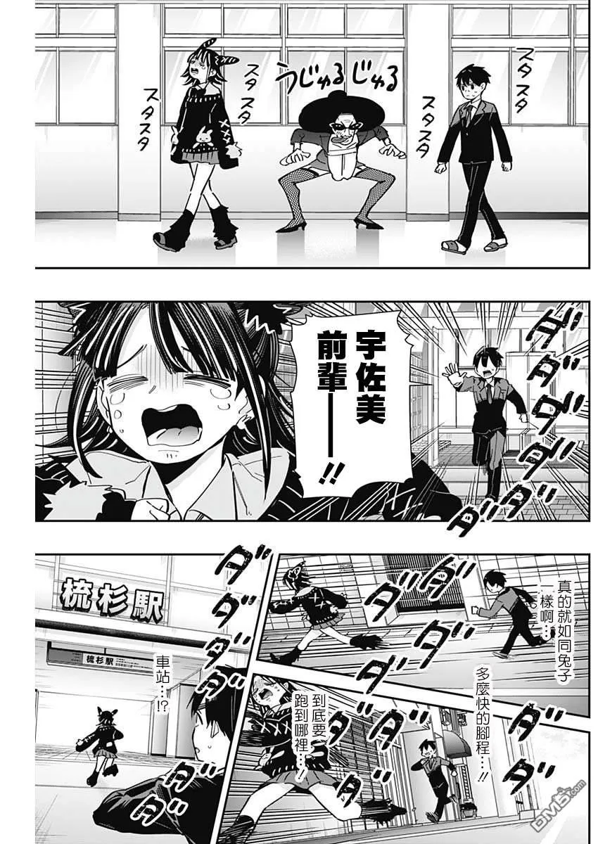 第169话 第12页
