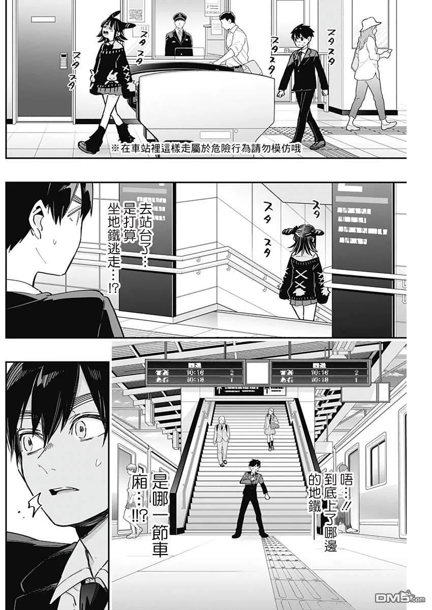 第169话 第13页