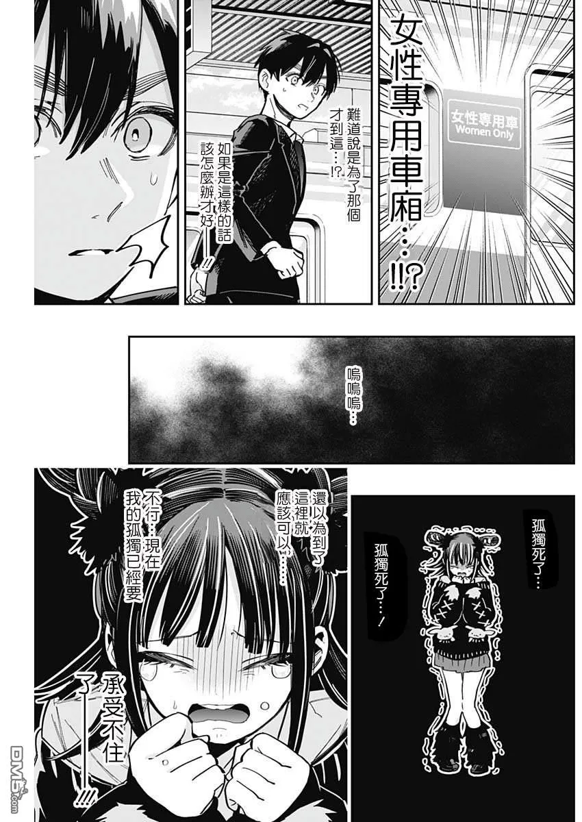第169话 第14页